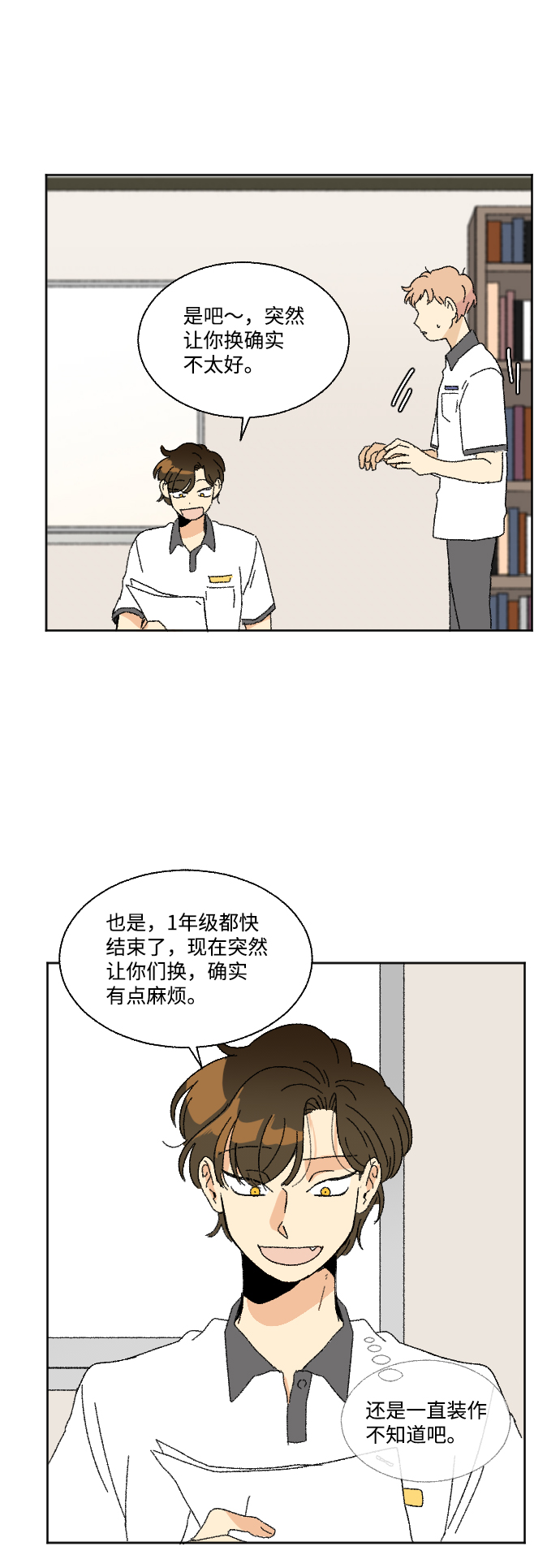 第35话10