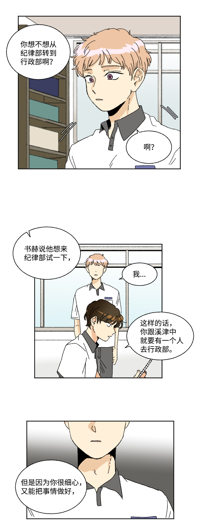 第30话3