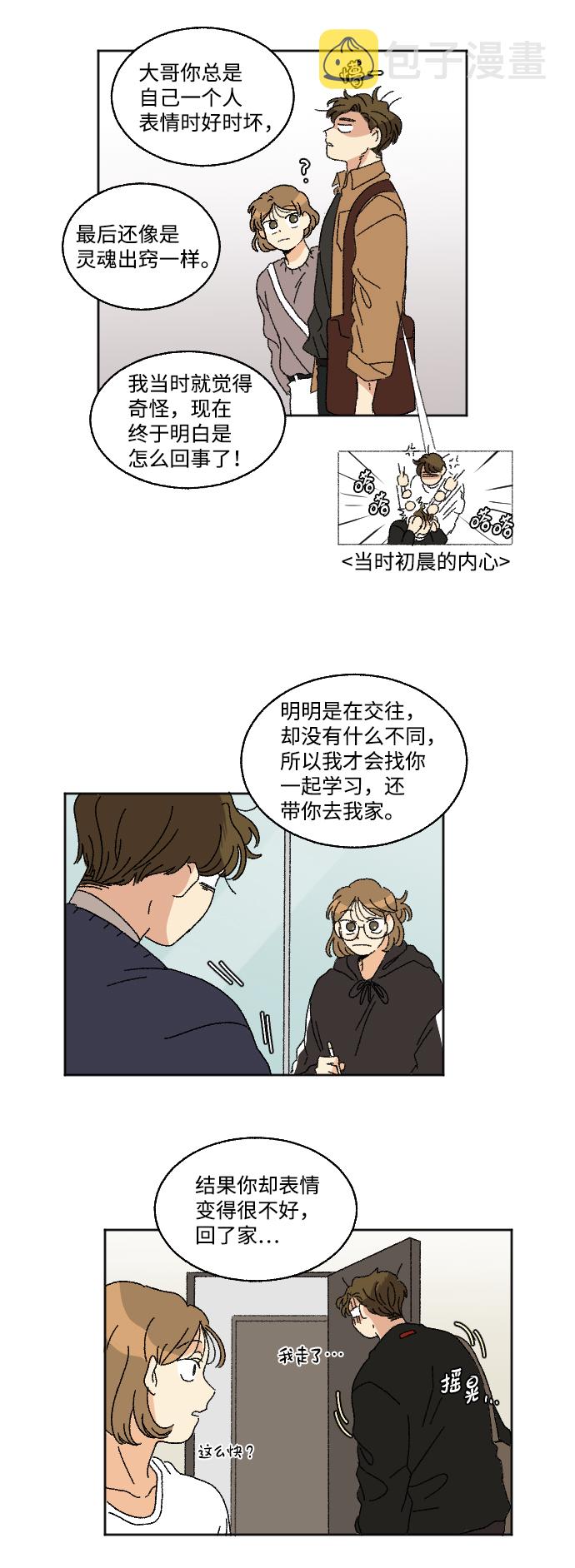 第17话10