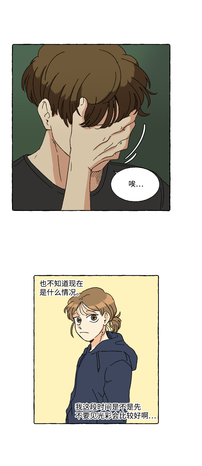 第11话9
