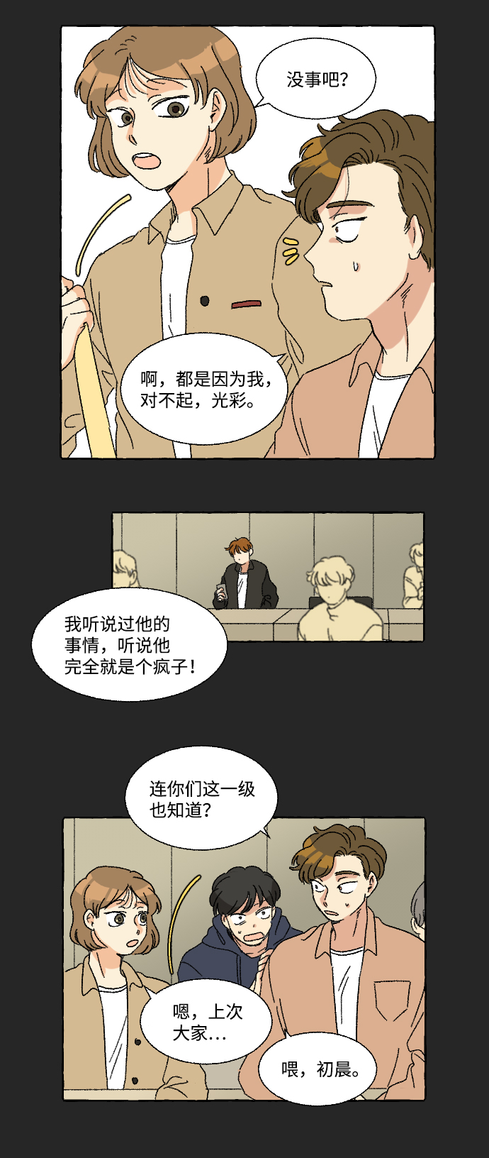 第10话9