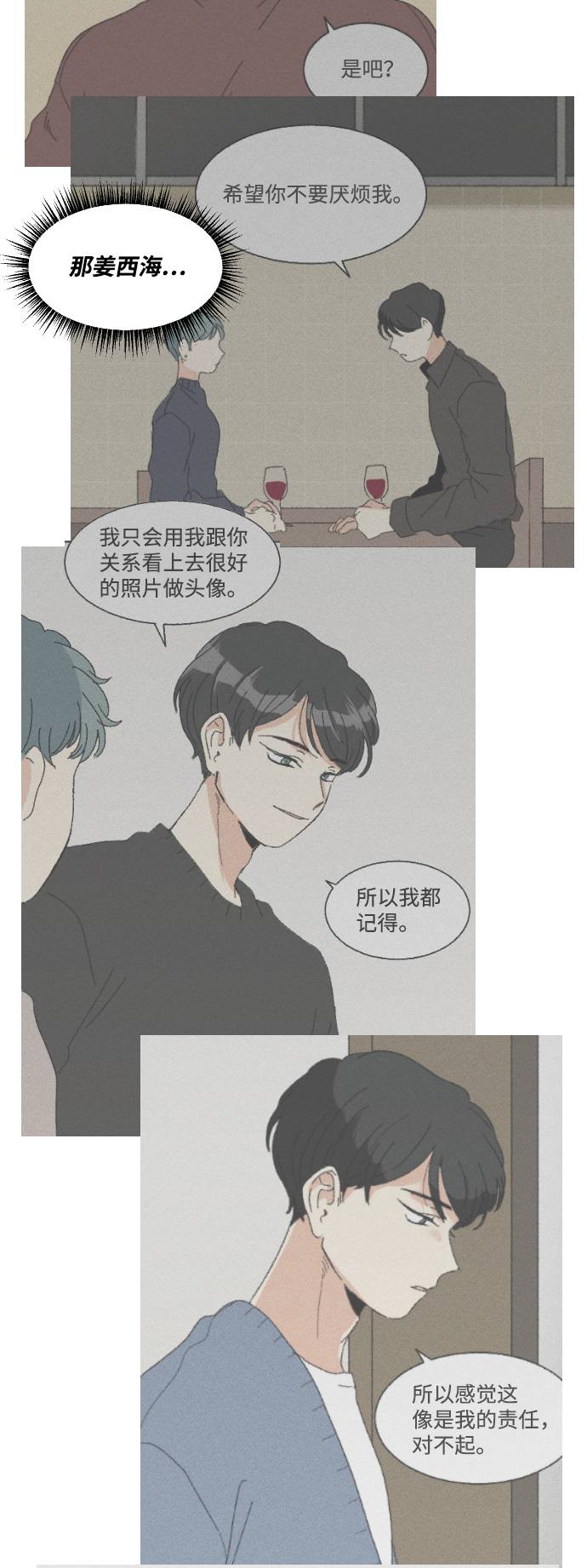 第57话54