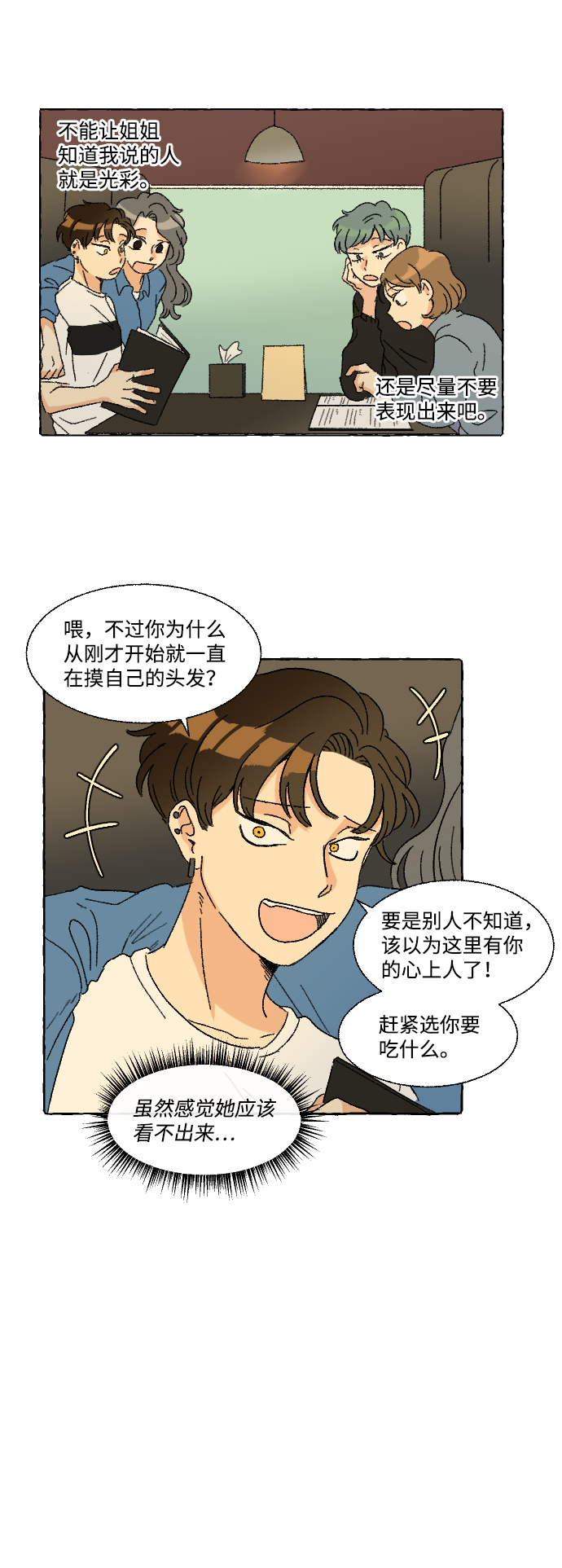 第11话27