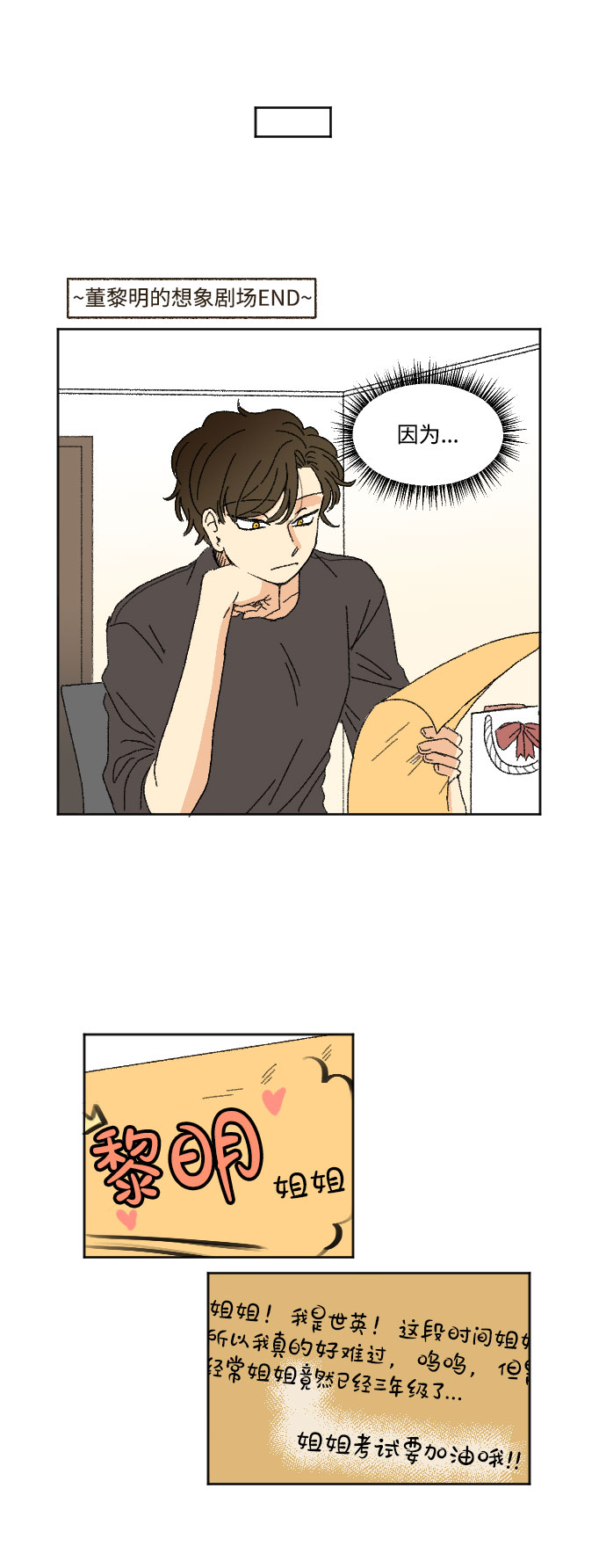 第36话3