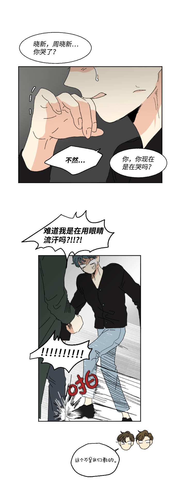 第53话78