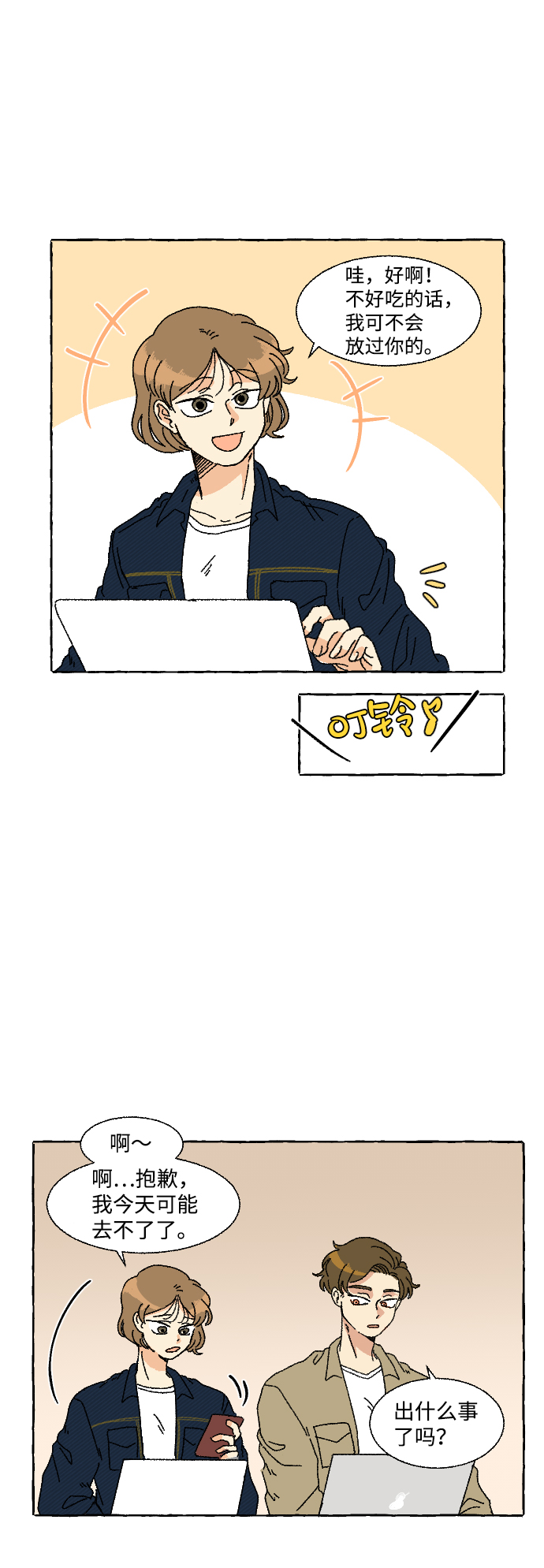 第3话60