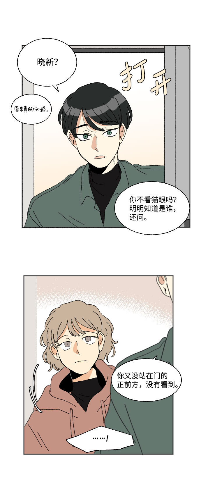 第44话37