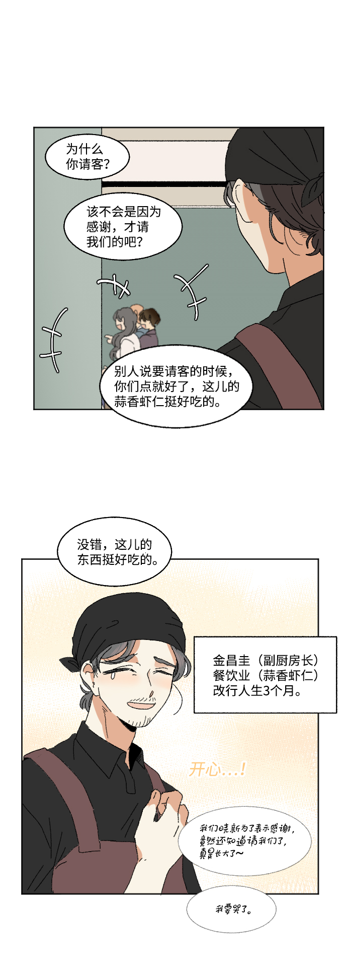 第58话25