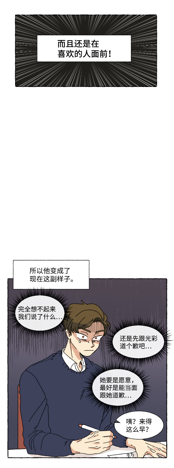 第1话26