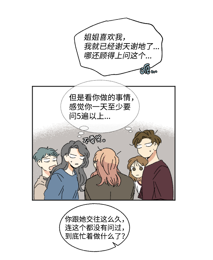 第26话32