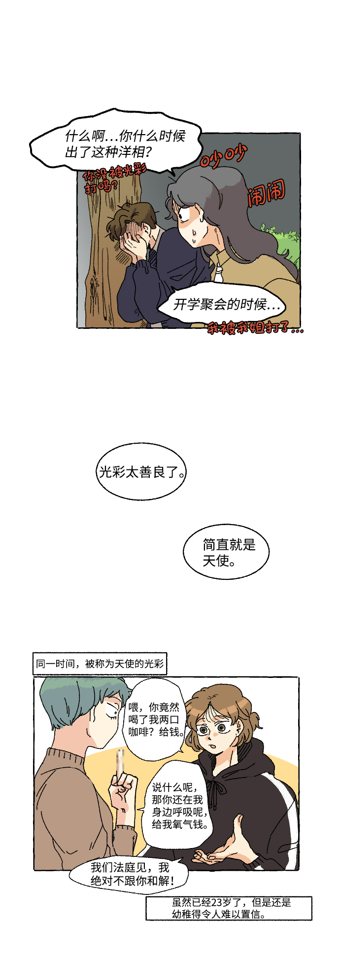 第5话18