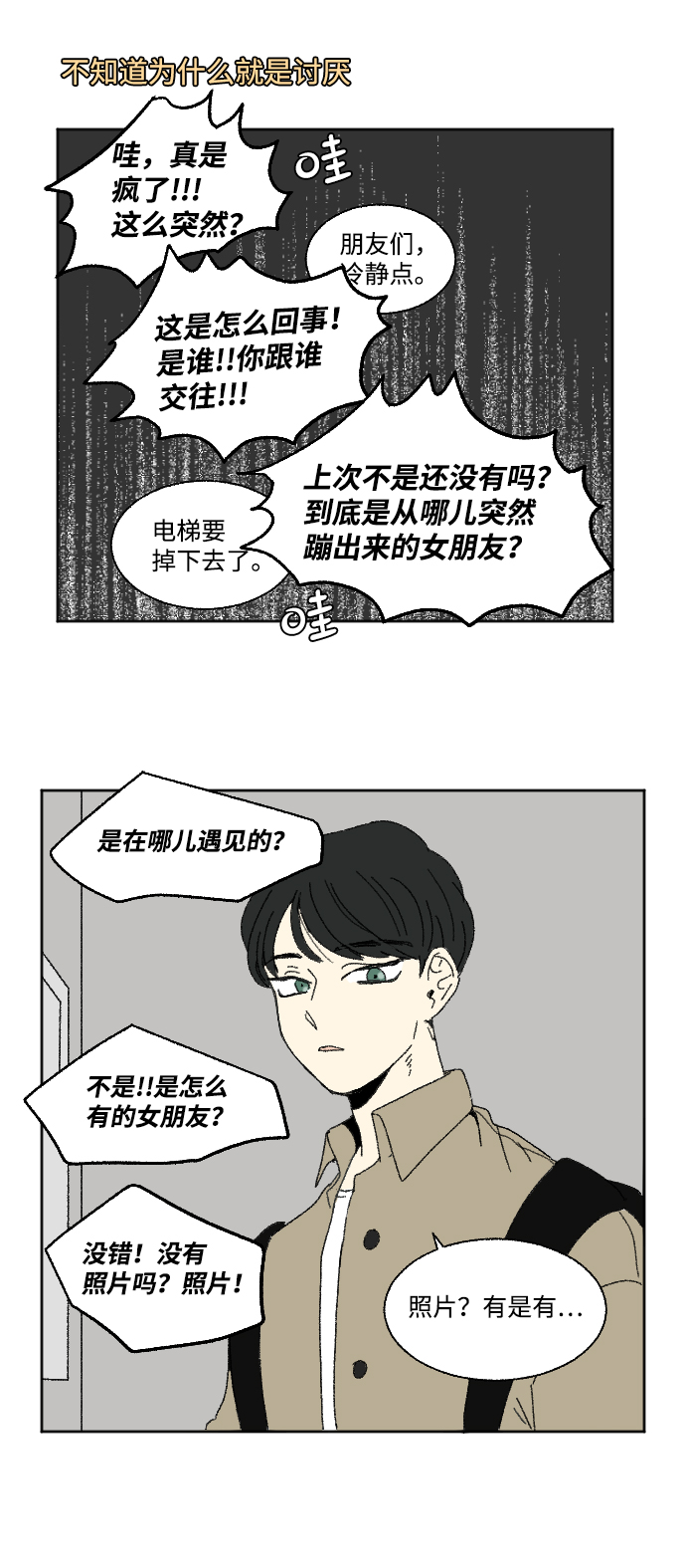 第60话 特别篇13