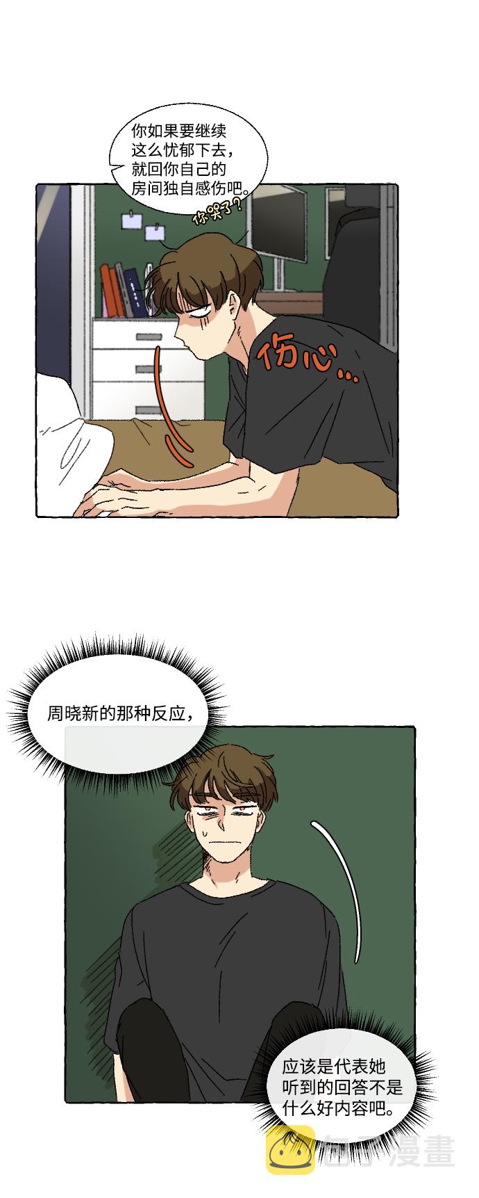 第11话8