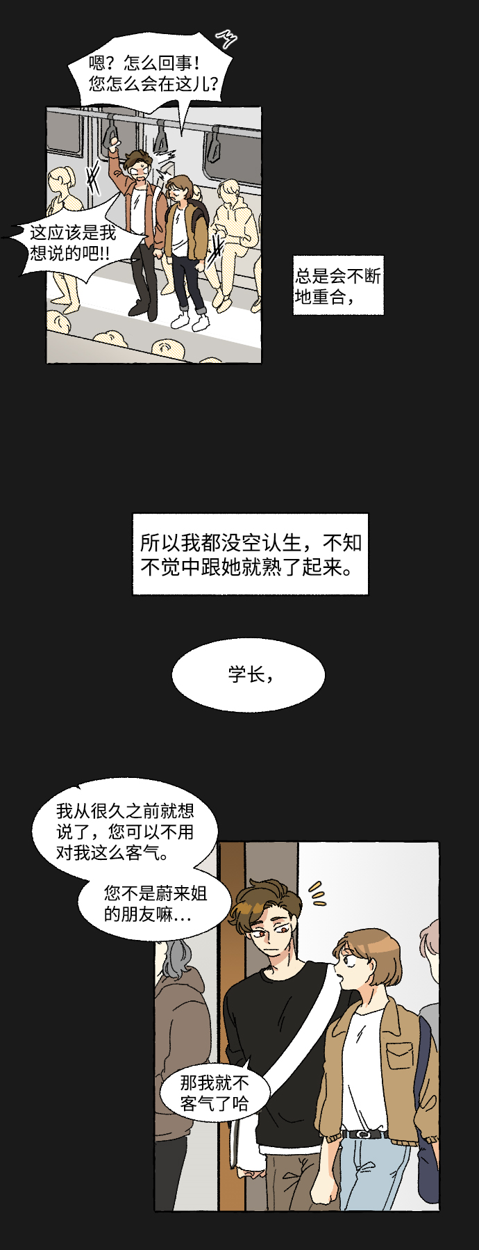第2话9