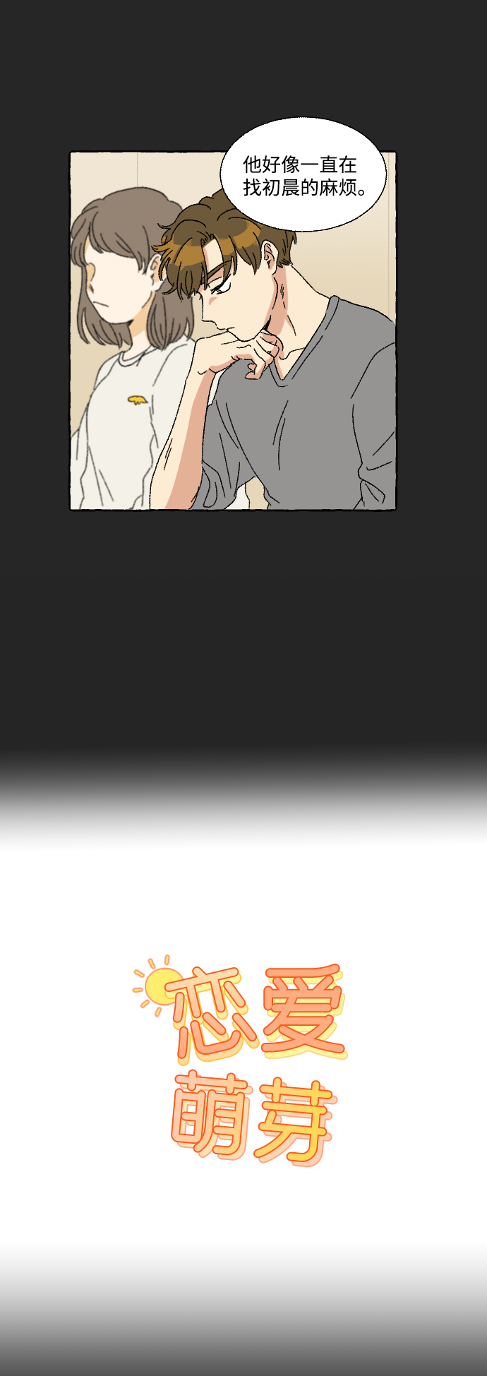 第9话1