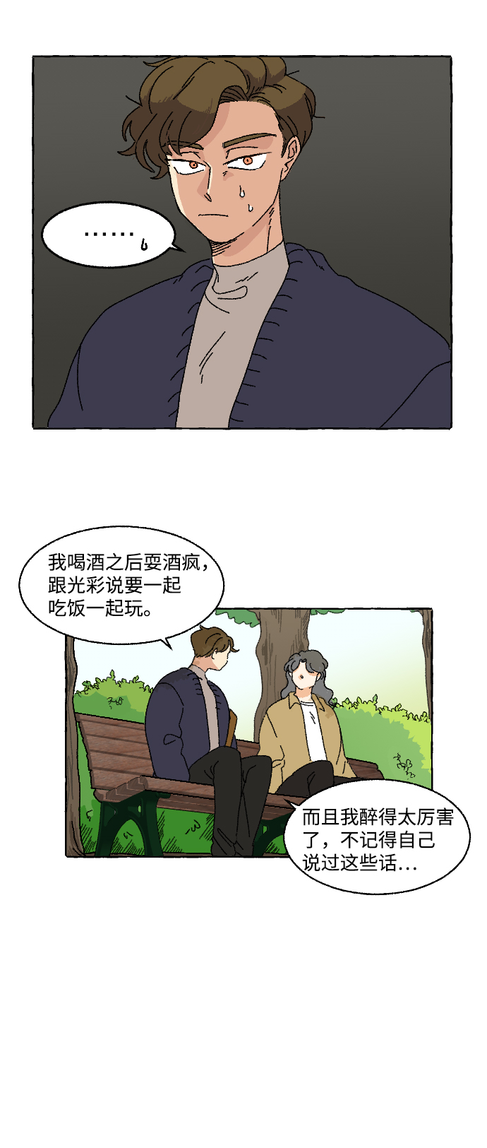 第5话16