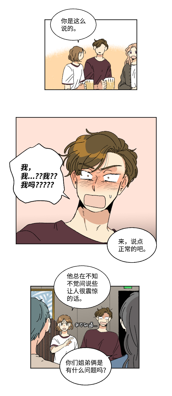 第26话9