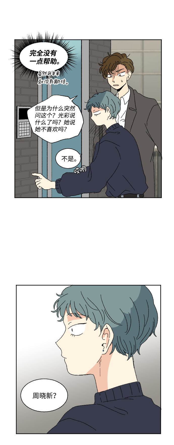 第49话19