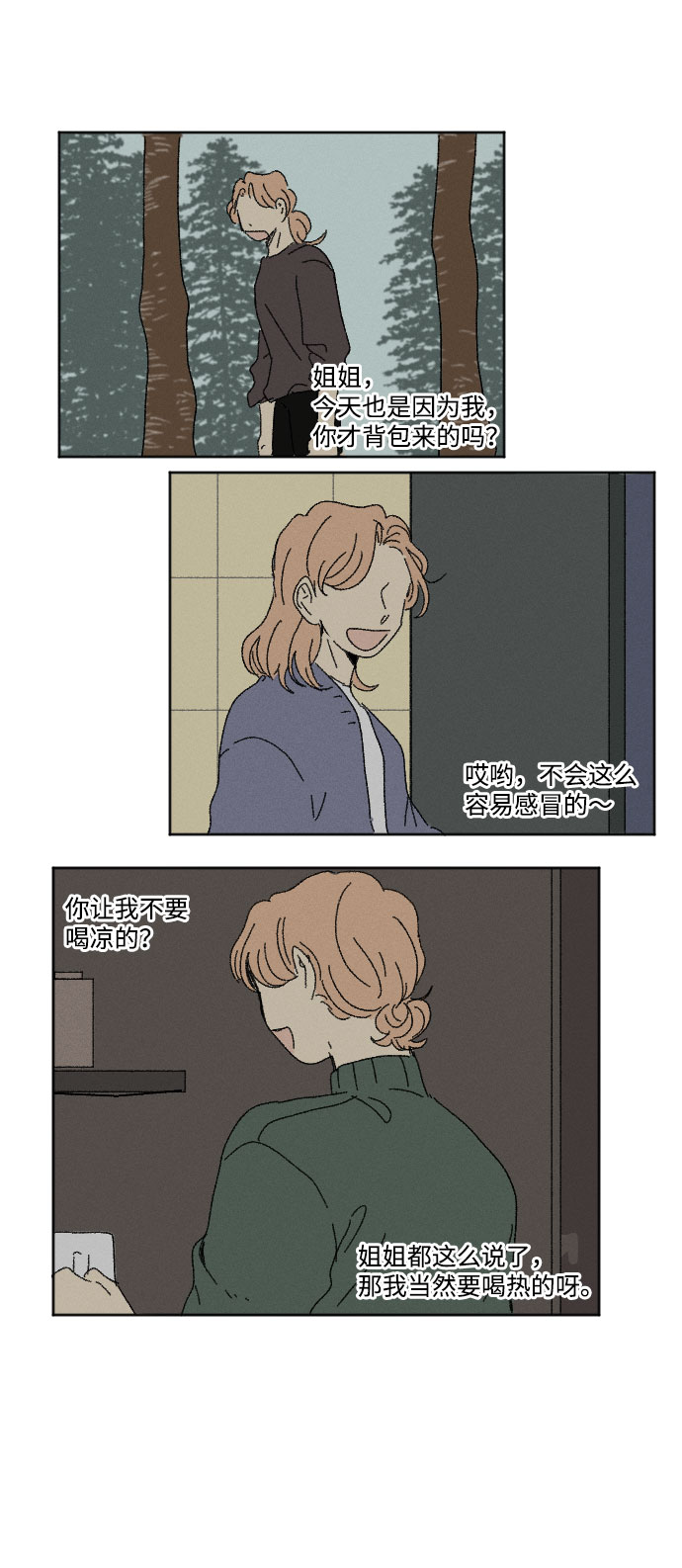 外传 265