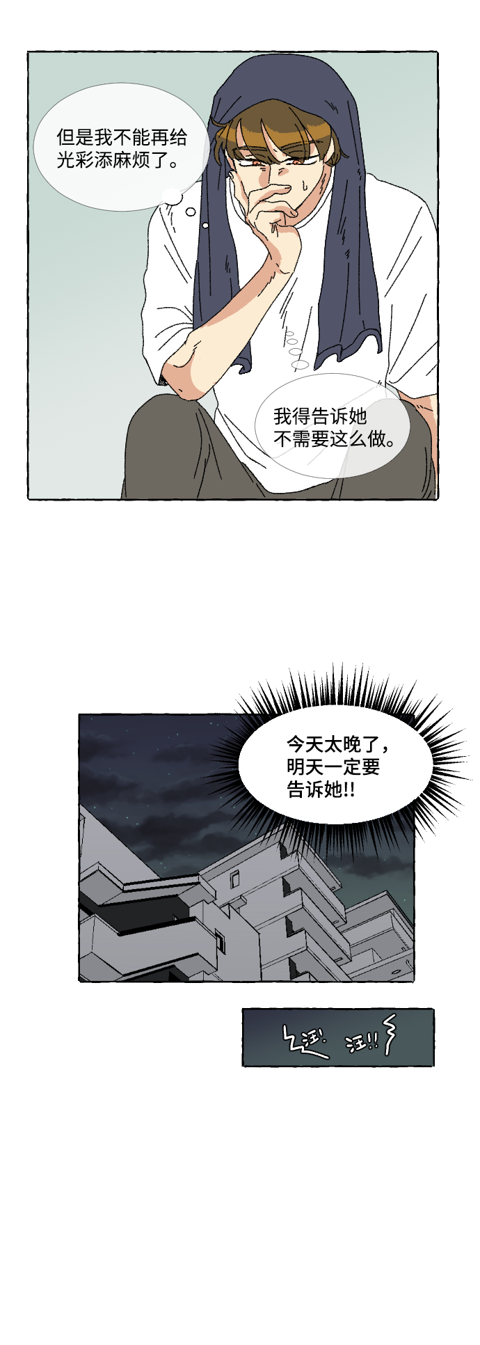 第2话33