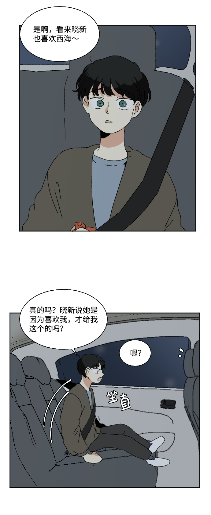 第54话70