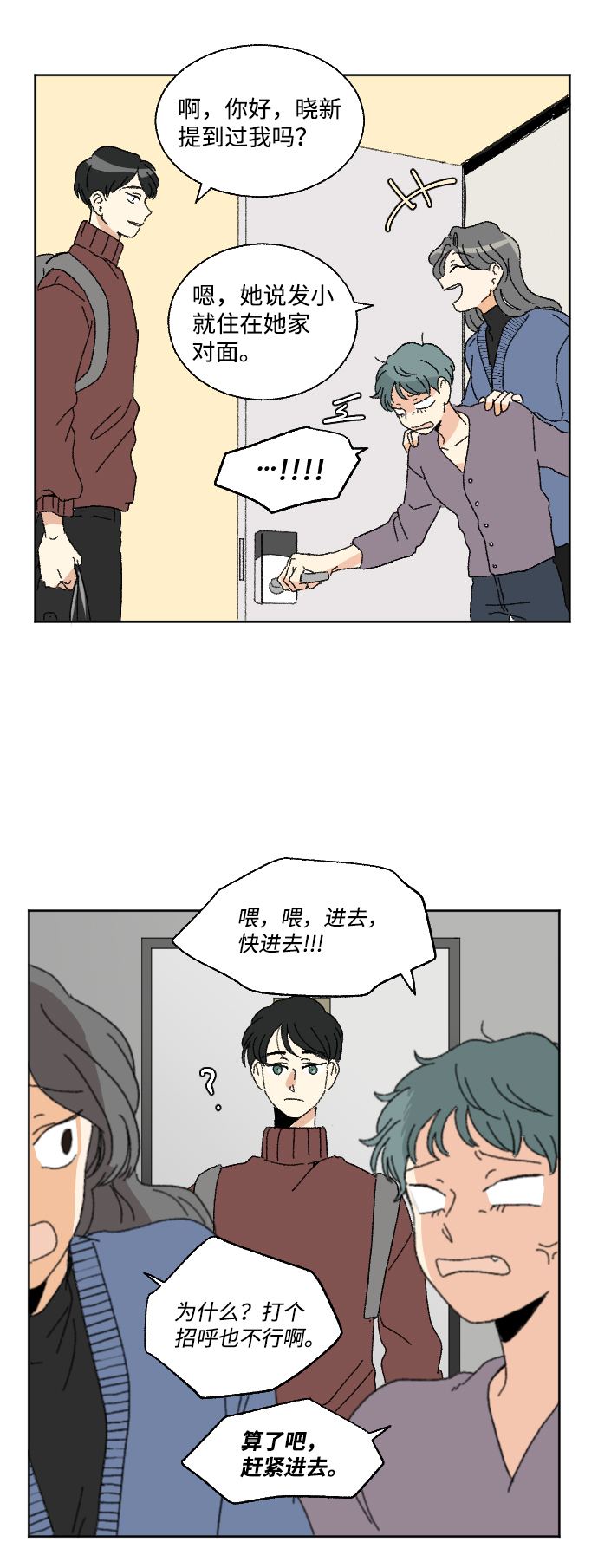 第48话8