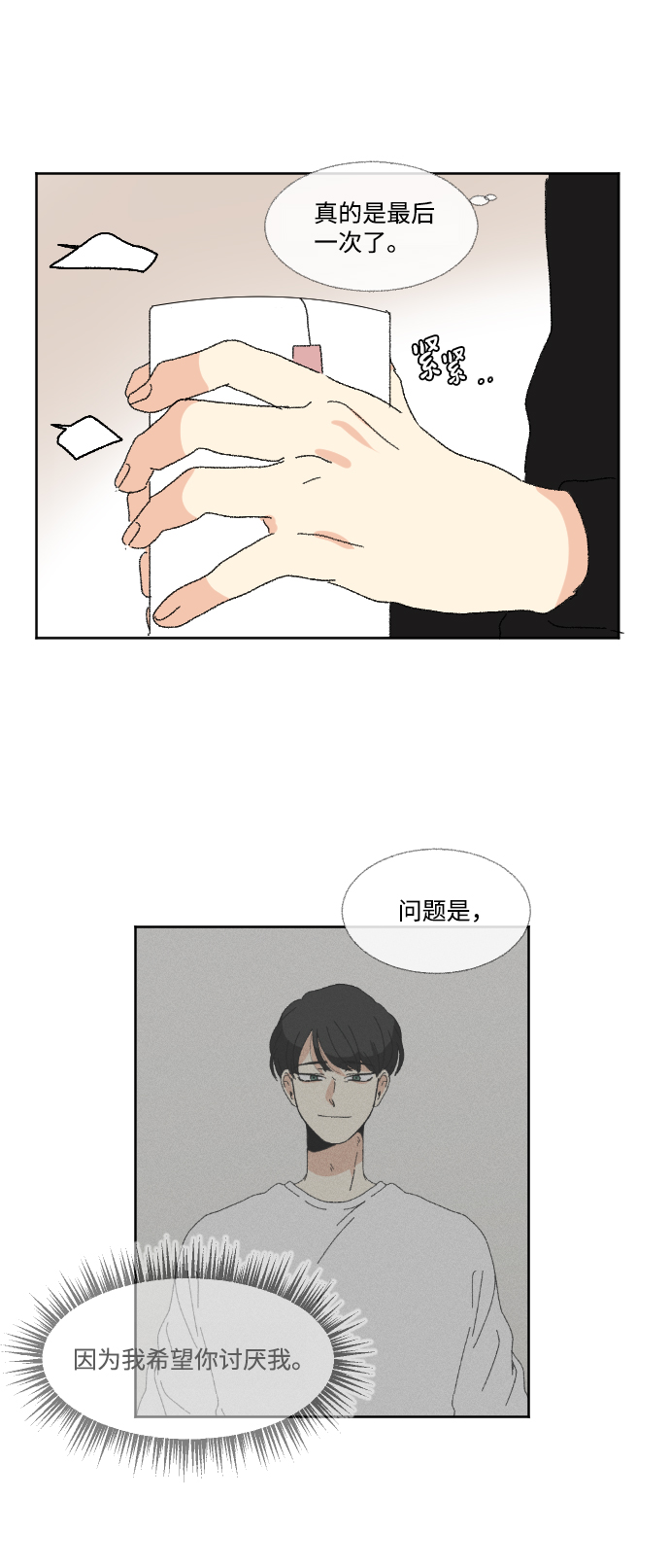 第53话46
