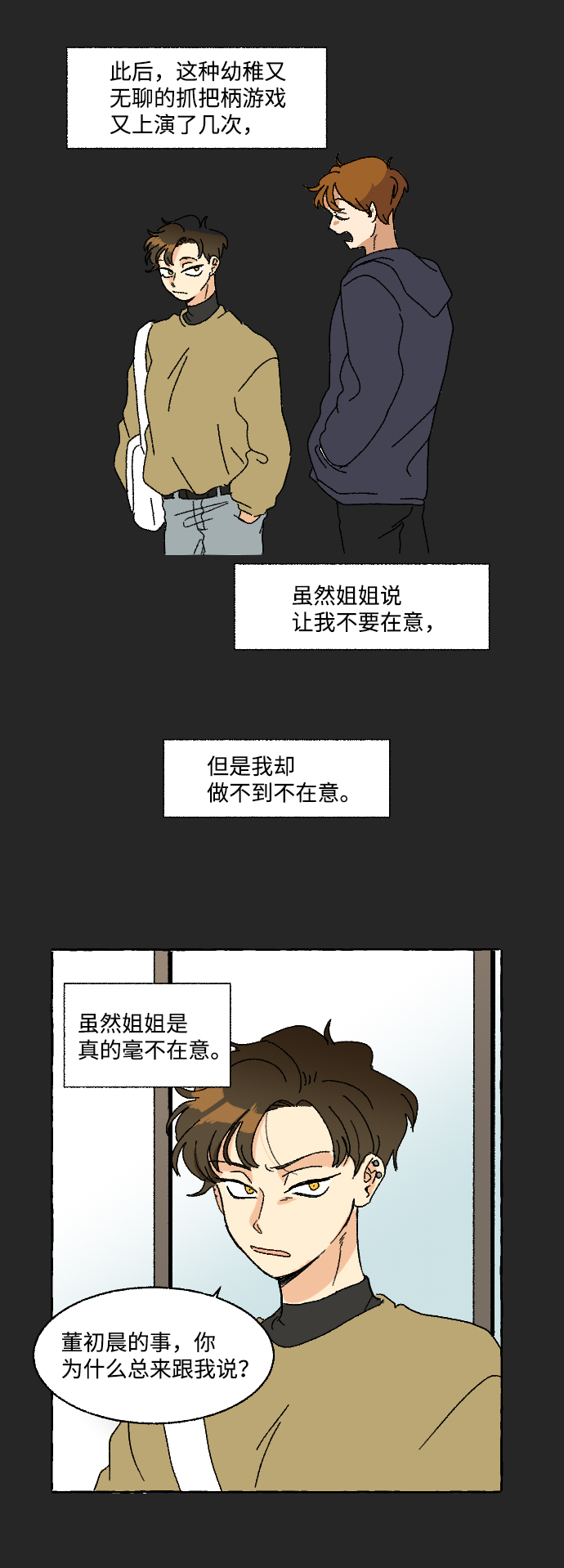 第8话47