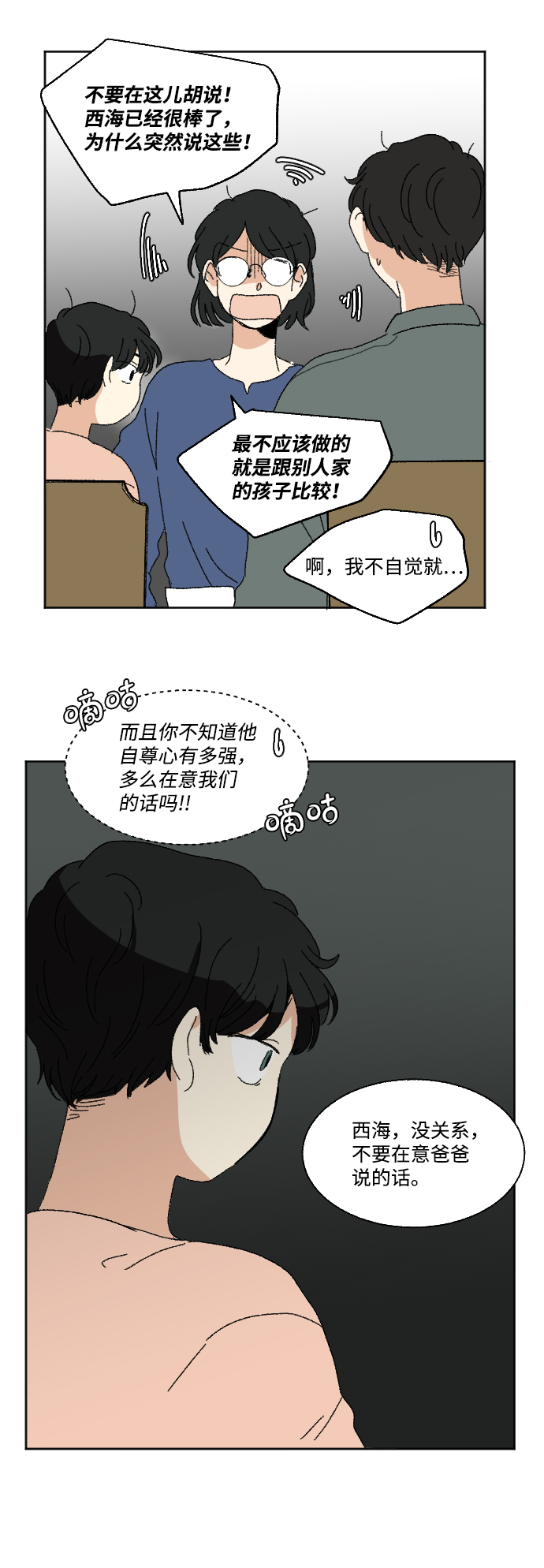 第54话26