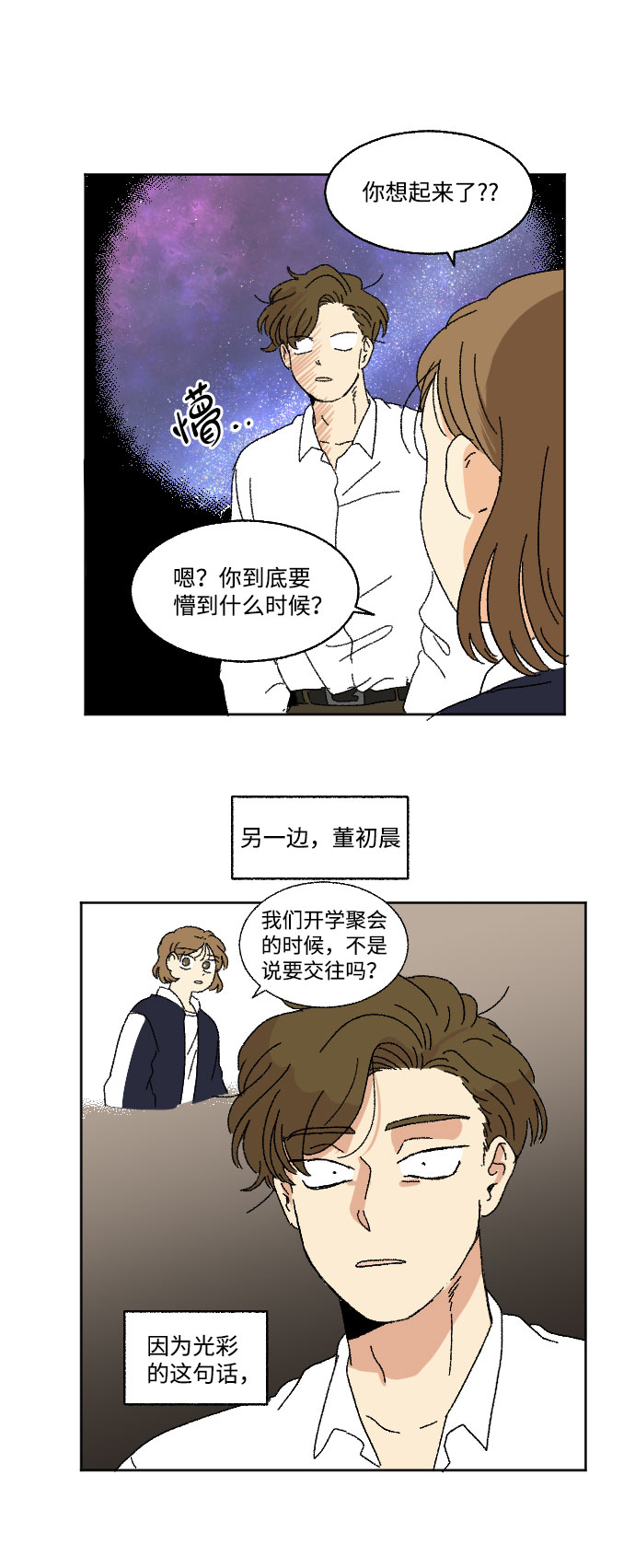 第16话37