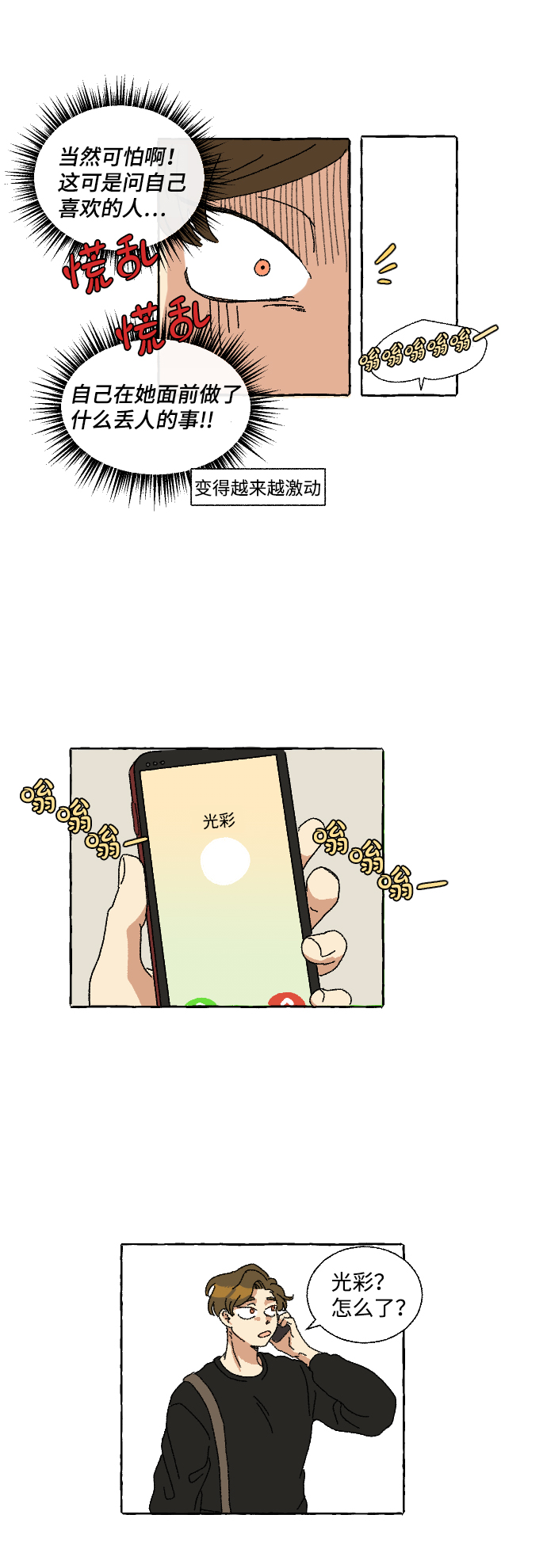 第7话9