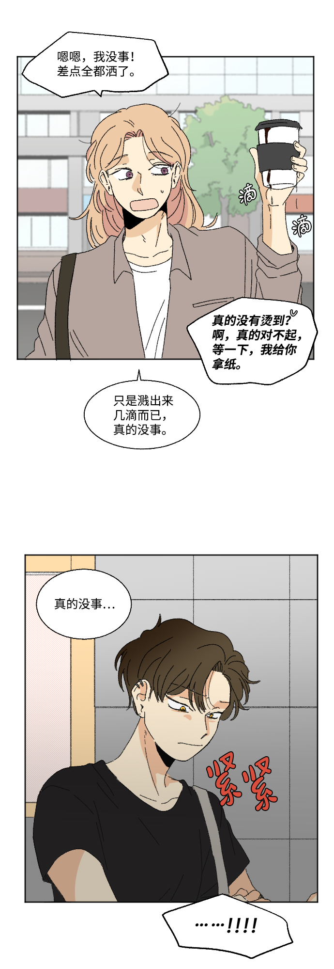 第33话31