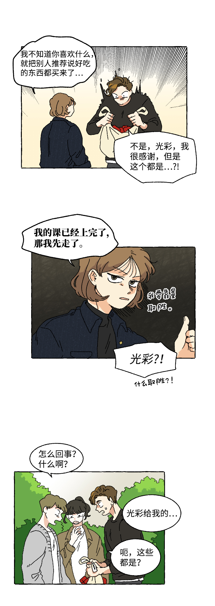 第4话18