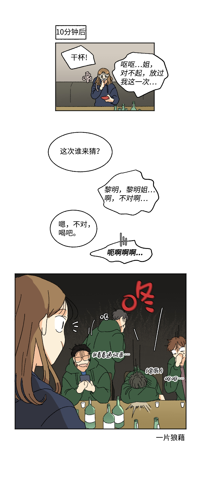 第14话25