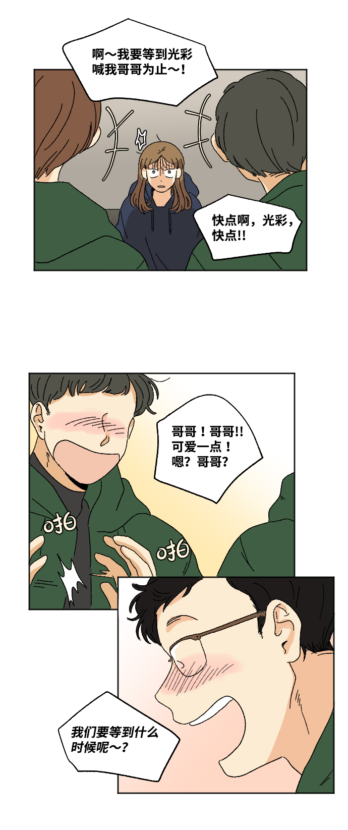 第14话16