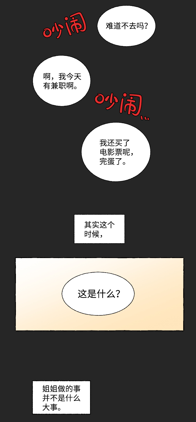 第8话15
