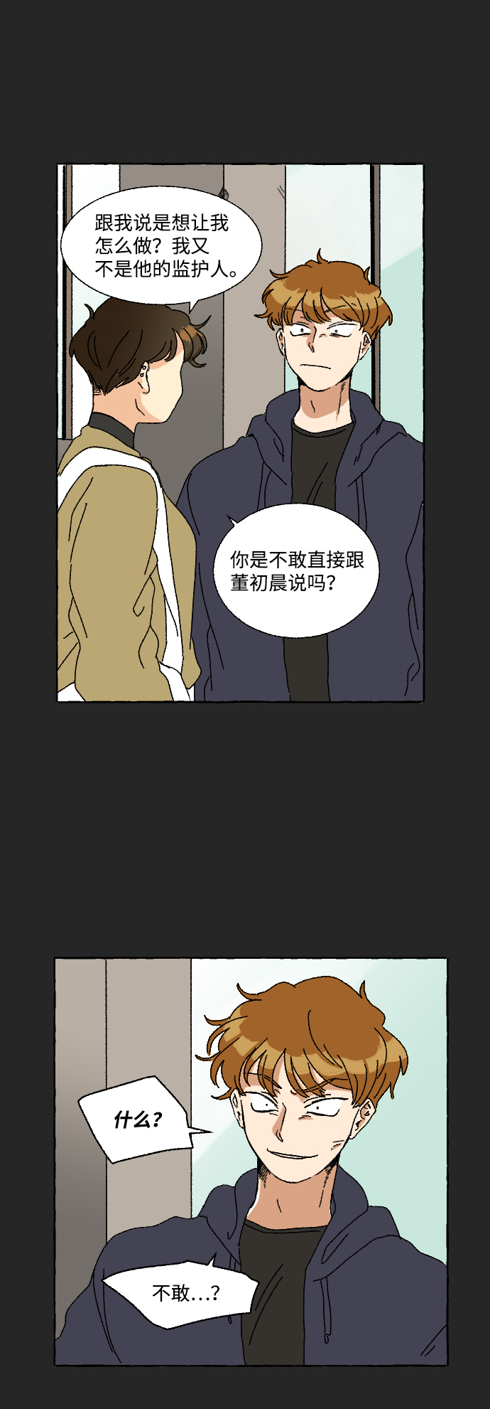 第8话52