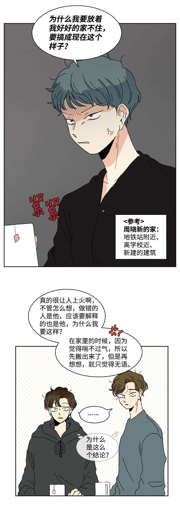 第53话44