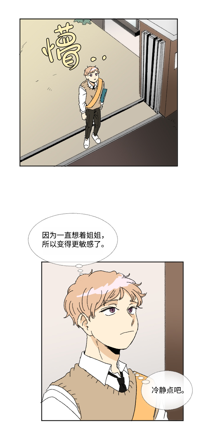 第29话8