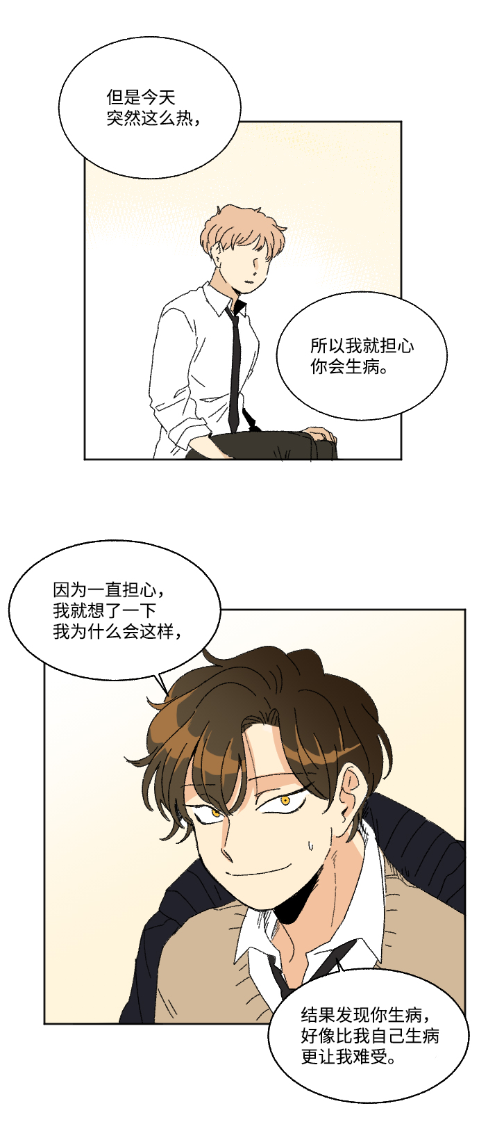 第29话67