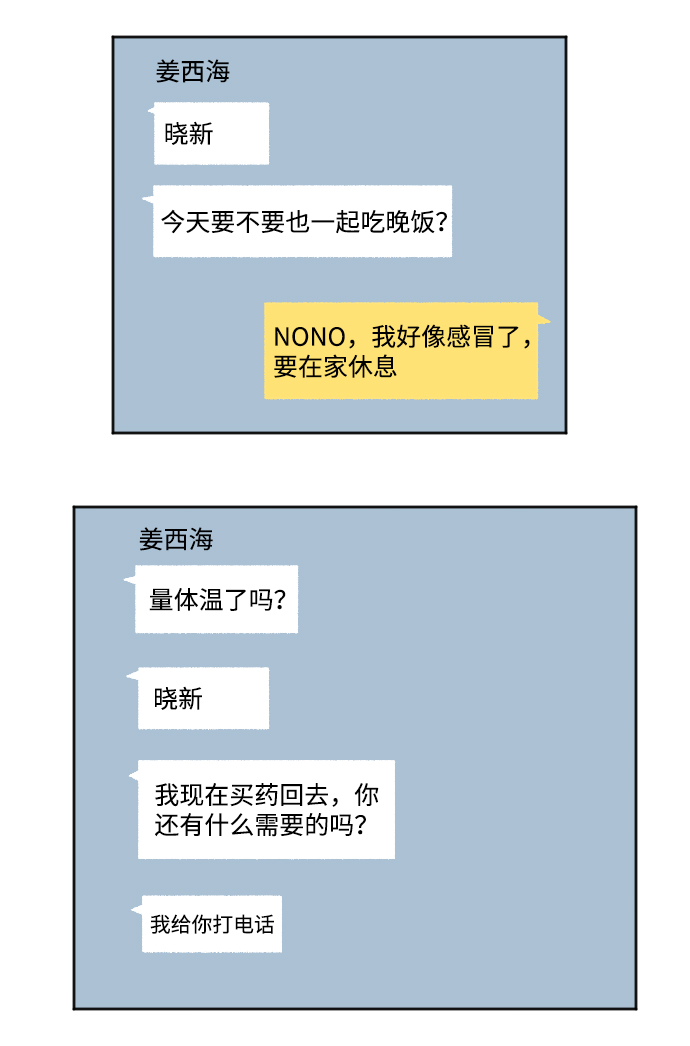 第53话14