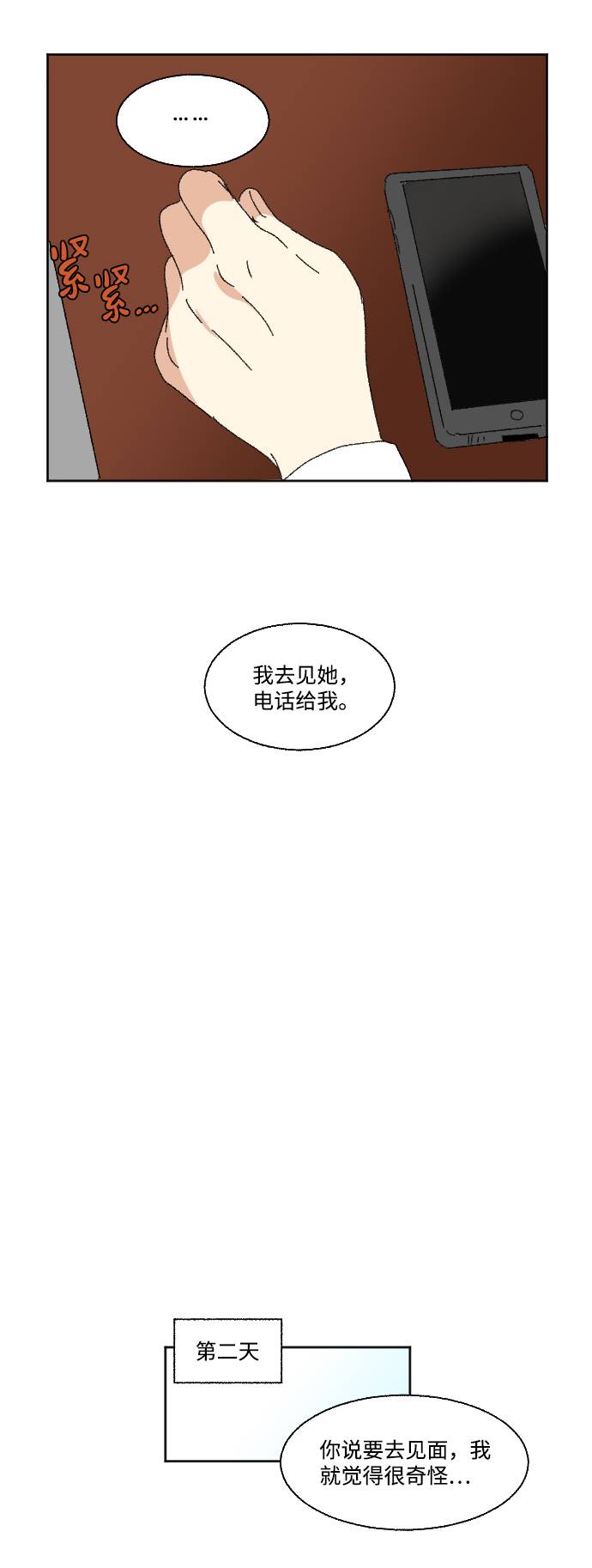 第55话51