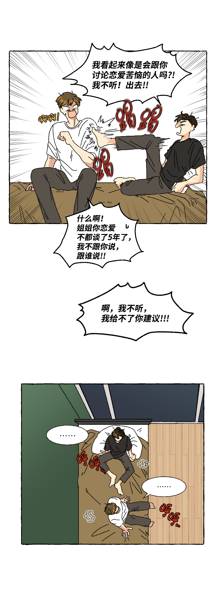 第3话24