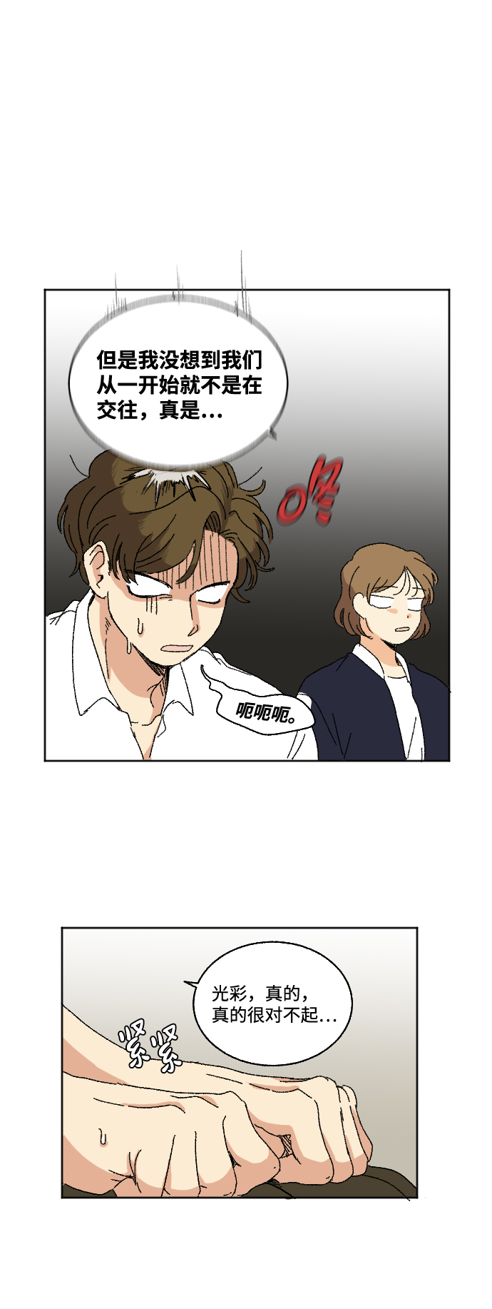 第17话24