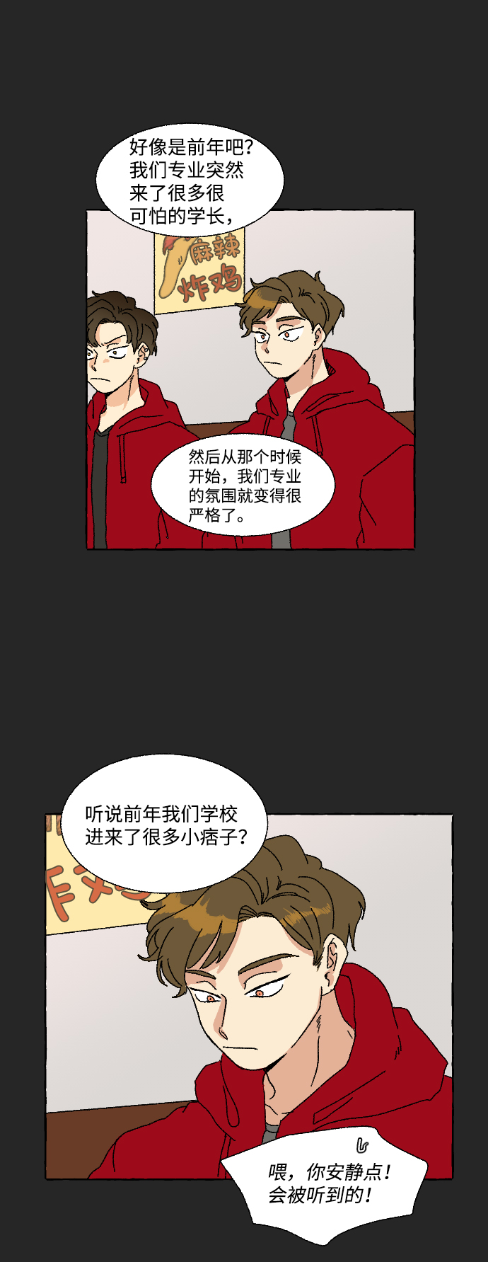 第8话9
