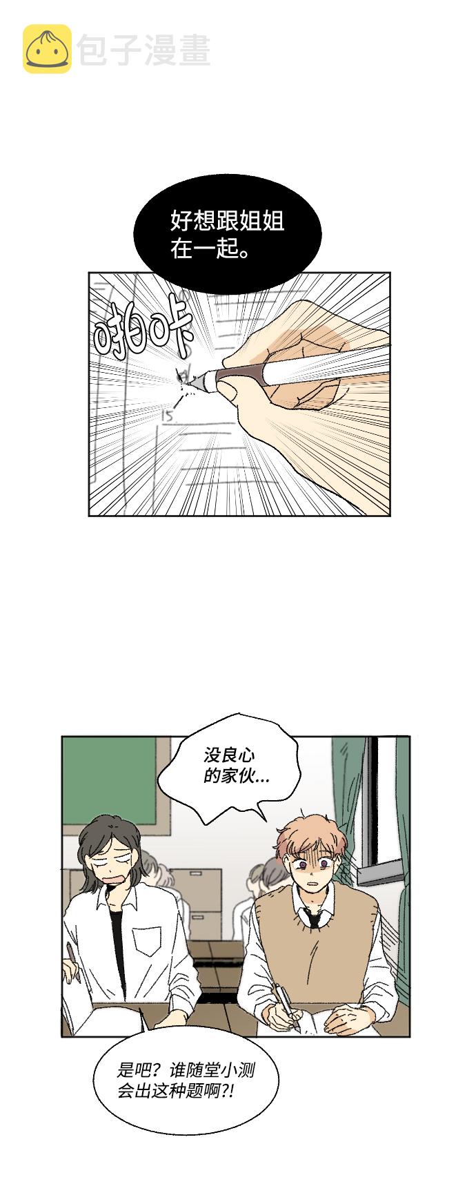 第29话3