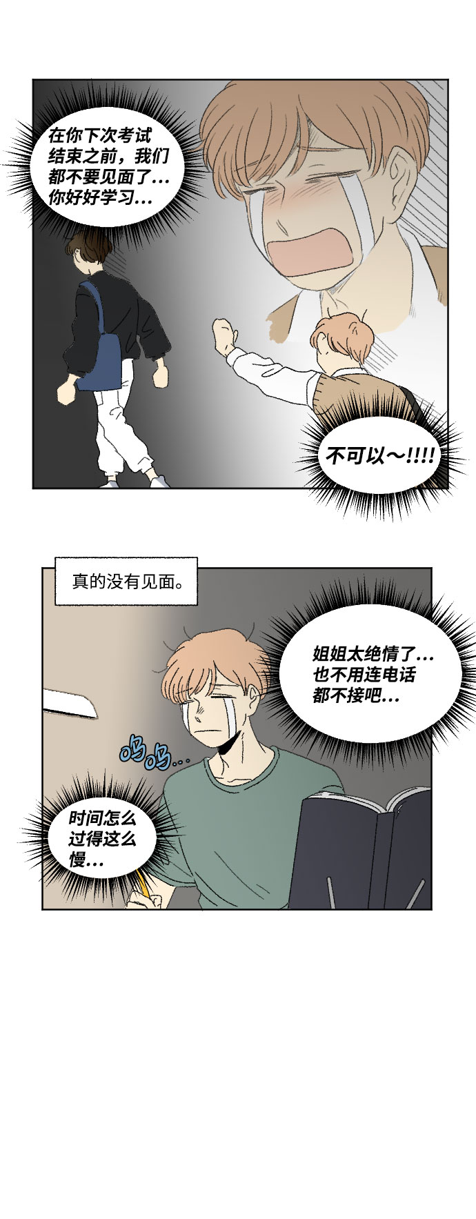 第40话 特别篇+a11