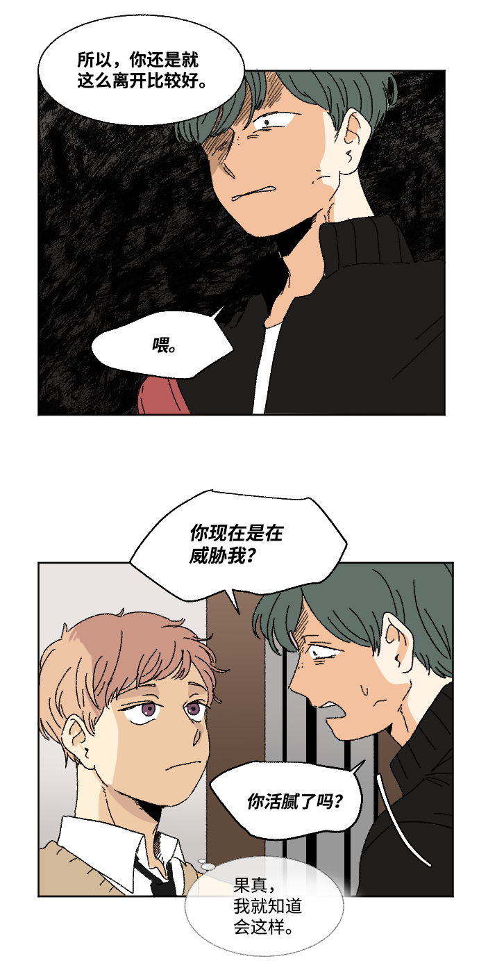 第29话16