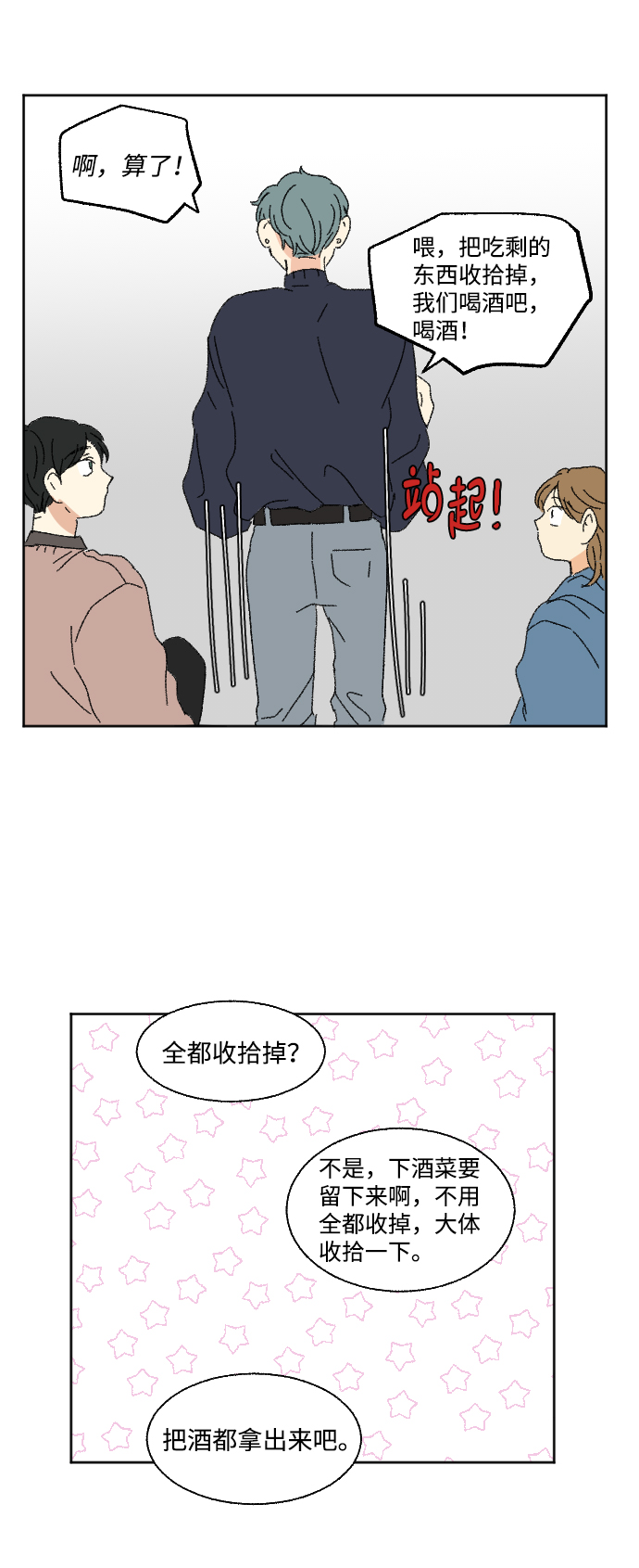 第49话67