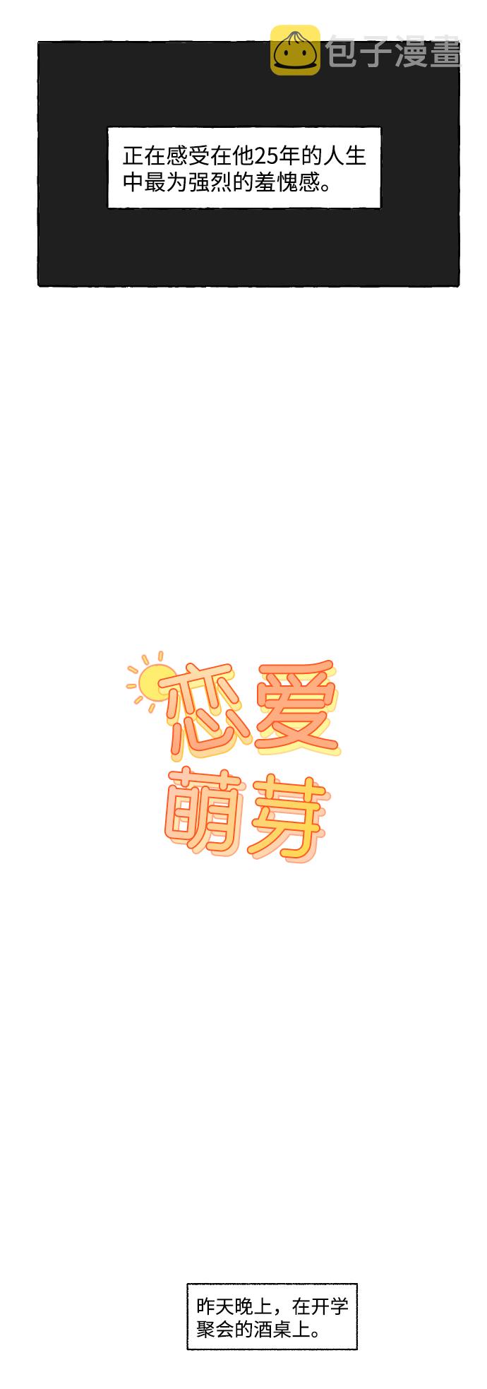 第1话7